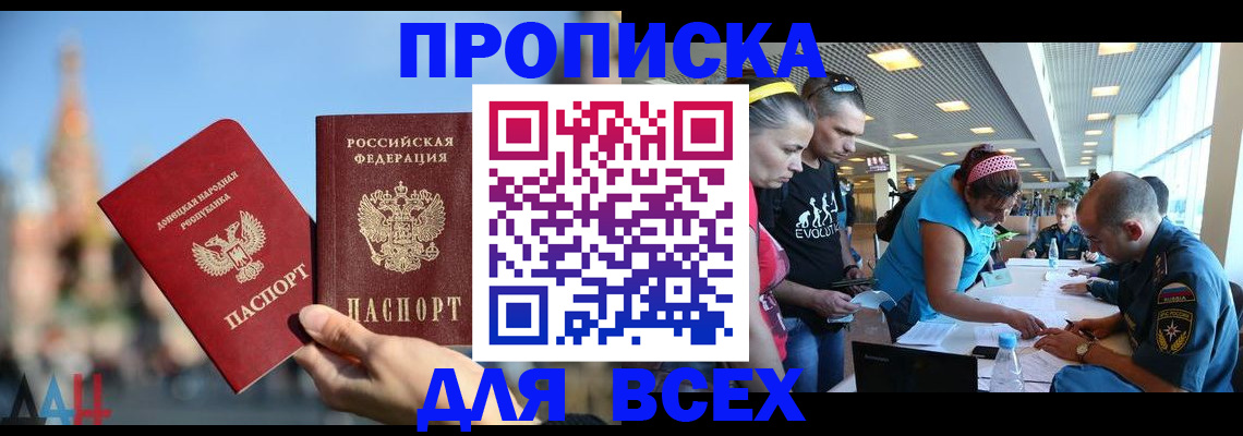 прописка гарантия в Урени